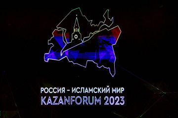 xiv Международный экономический форум «Россия – Исламский мир: KazanForum» - фото - 1