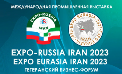 международная промышленная выставка «EXPO-RUSSIA IRAN 2023» - фото - 1