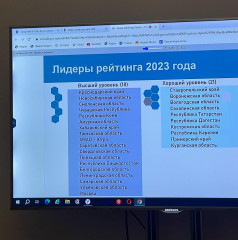 по итогам 2023 года Смоленская область заняла 3 место среди регионов по качеству проведения оценки регулирующего воздействия - фото - 1