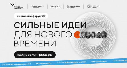 сильные идеи Смоленщины – демонстрация проектов - фото - 1