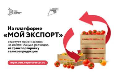 аграрии смогут компенсировать до 100% затрат на логистику - фото - 1